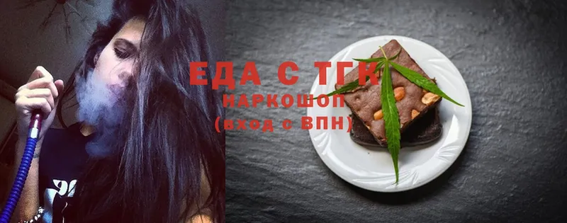 Еда ТГК конопля  Донской 